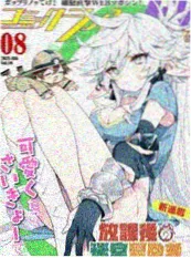 电锯人 漫画