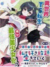 怪兽8号 漫画