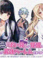 蓝色监狱 漫画